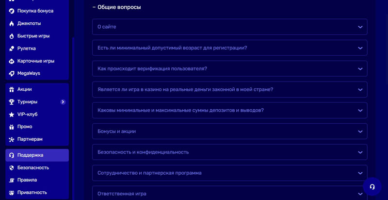 Саппорт Bitzamo